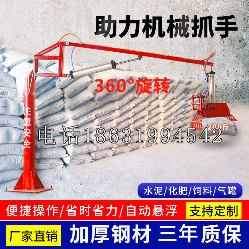 道外区助力机械抓手 平衡吊悬臂吊机车 360°旋转机械手臂 翰盾